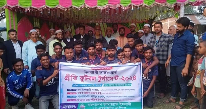 দিনাজপুরের ফুলবাড়ীতে জামায়াতে ইসলামীর উদ্যোগে ব্যতিক্রমী ফুটবল টুর্নামেন্ট অনুষ্ঠিত