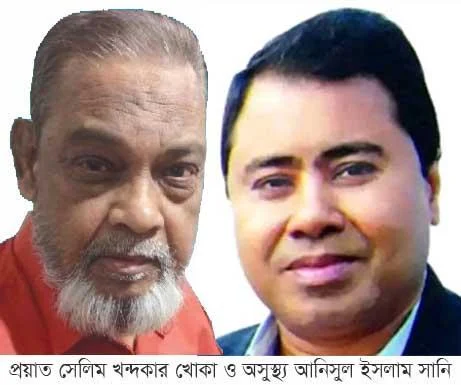 না’গঞ্জের সাংস্কৃতিক ব্যক্তিত্ব খোকা ও সানির জন্য বন্দরে দোয়ার আয়োজন