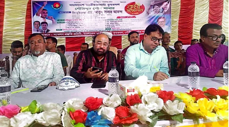 ময়মনসিংহের গৌরীপুরে পৌর কৃষকদলের কর্মী সম্মেলন অনুষ্ঠিত