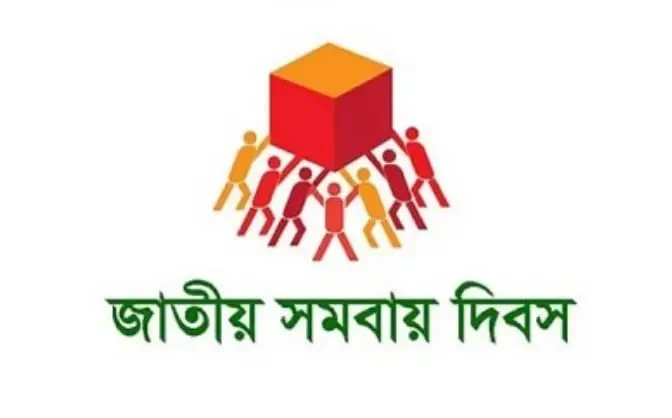 তালতলীতে জাতীয় সমবায় দিবস পালিত