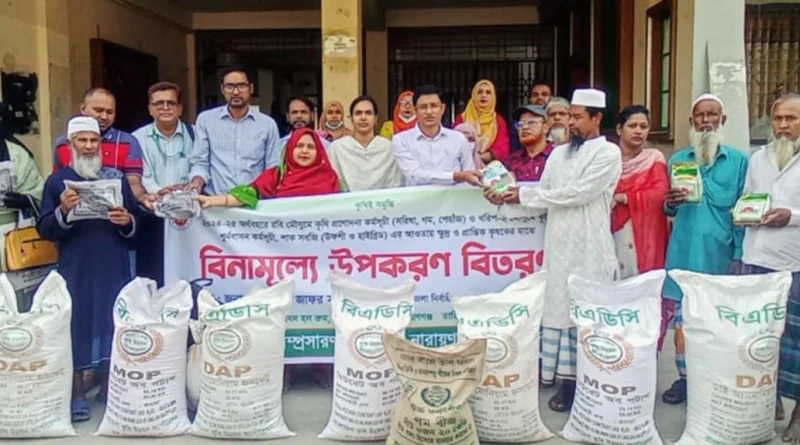 না’গঞ্জ সদরে বিনামূল্যে সার ও বীজ বিতরণ