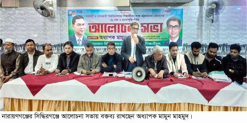 কোন ধর্মের লোক বাদ দিয়ে সম্প্রীতিমূলক রাষ্ট্র হবে না : মামুন মাহমুদ