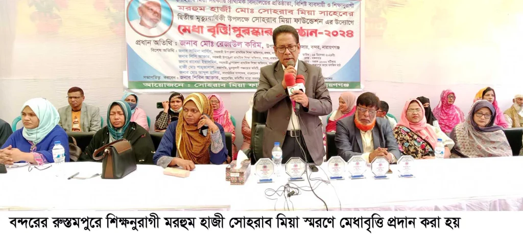 বন্দরের শিক্ষাঙ্গনে সোহরাব মিয়া অমর হয়ে থাকবে