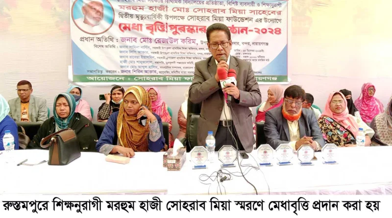 বন্দরের শিক্ষাঙ্গনে সোহরাব মিয়া অমর হয়ে থাকবে