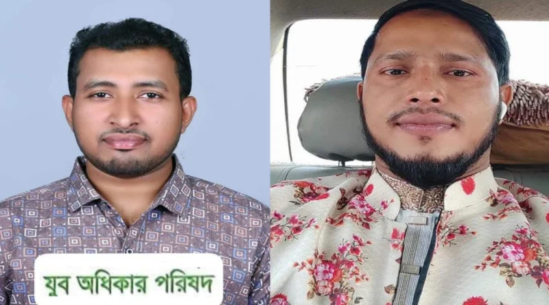 মতলব উত্তর উপজেলা যুব অধিকার পরিষদের কমিটি অনুমোদন : সভাপতি শামীম , সাধারণ সম্পাদক শরীফুল