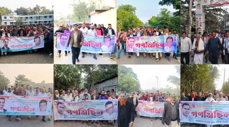 তানভীর হুদার নির্দেশে মতলব উত্তরে একযোগে ৪৩ টি ওয়ার্ডে গণমিছিল 