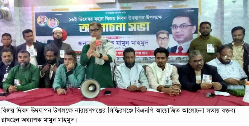 অনির্বাচিত সরকারকে দীর্ঘদিন ক্ষমতায় দেখতে রক্ত দেইনি : মামুন মাহমুদ