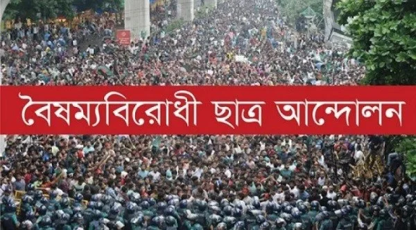 বৈষম্যবিরোধী ছাত্র আন্দোলনের “ঘোষণাপত্র প্রকাশ” অনুষ্ঠানটি স্থগিত