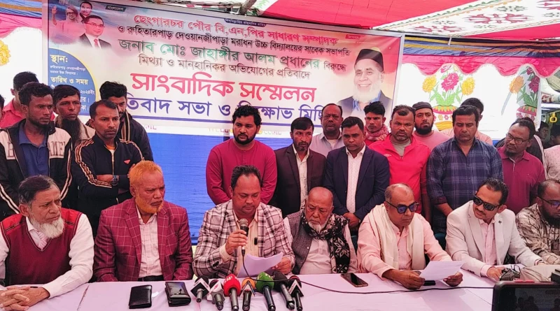 মতলব উত্তরে ছেংগারচর পৌর বিএনপি’র সাধারণ সম্পাদকের বিরুদ্ধে অপপ্রচারের প্রতিবাদে সংবাদ সম্মেলন