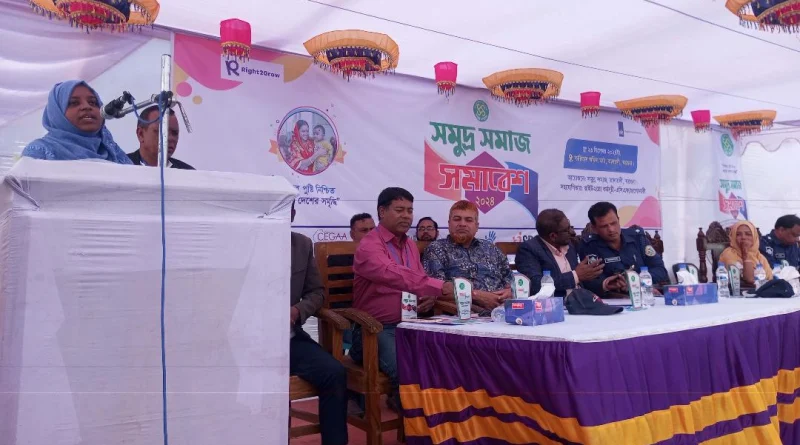 তালতলীতে সমুদ্র সমাজের বার্ষিক সমাবেশ