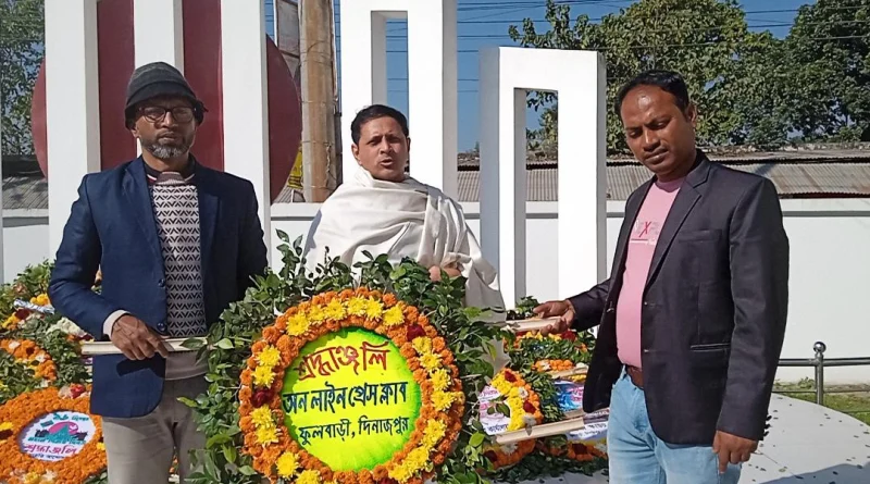 দিনাজপুরের ফুলবাড়ীতে নানা কর্মসূচির মধ্য দিয়ে বিজয় দিবস উদযাপিত