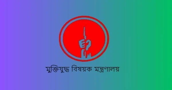 তালিকা থেকে বাদ যাচ্ছেন ২ হাজার ১১১ জন ভুয়া মুক্তিযোদ্ধার নাম