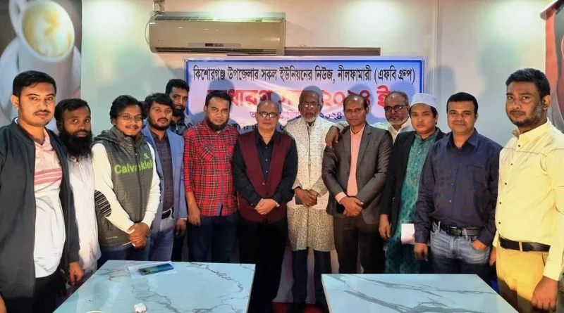 অ্যাডকিউ-এর আয়জনে “কিউসইনি”–এর সাধারণ সভার আলোচনা অনুষ্ঠিত 