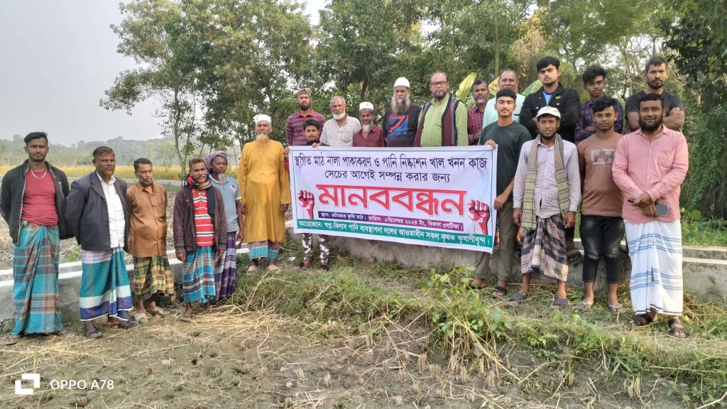 মতলব উত্তরে স্থগিত মাঠনালা ও খাল খনন কাজ সেচের আগেই সম্পূর্ণ করার দাবিতে মানববন্ধন