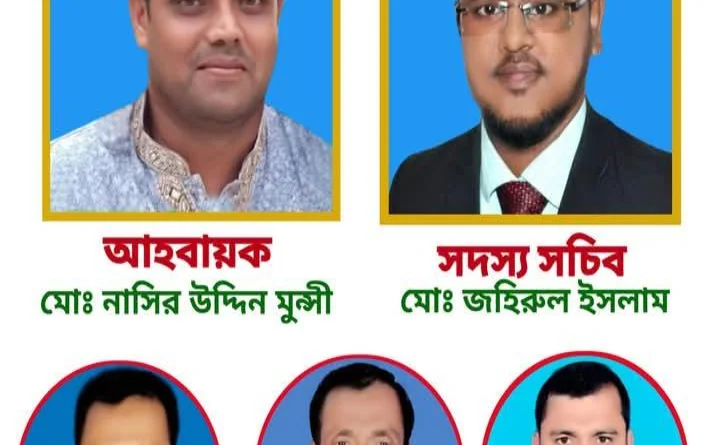 তালতলীতে গনঅধিকার পরিষদের ঘোষনা