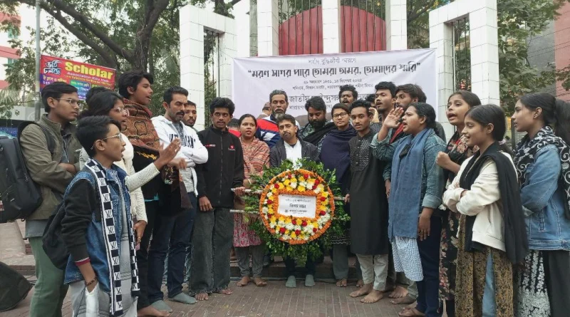 না’গঞ্জ শহীদ বুদ্ধিজীবী স্মরণে গণসংহতি’র পুষ্পস্তবক অর্পণ 