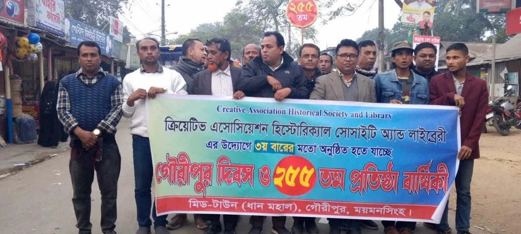 গৌরীপুরের ২৫৫ তম জন্মবার্ষিকী বর্ণাঢ্য আয়োজনে উদযাপন