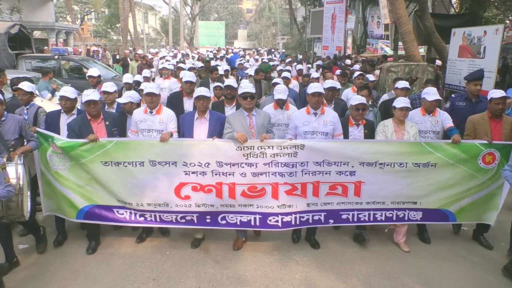 না’গঞ্জে তারুণ্যের উৎসব ২০২৫ উপলক্ষ্যে শোভাযাত্রা অনুষ্ঠিত