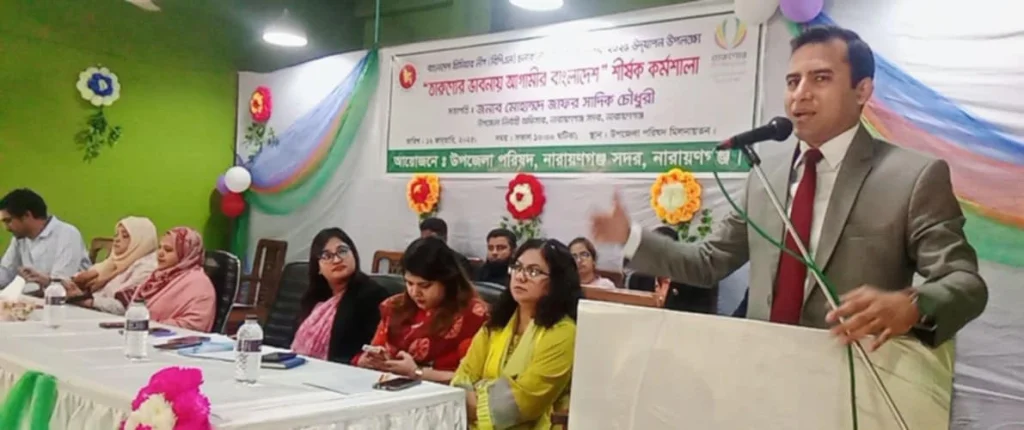 না.গঞ্জ সদরে “তারুণ্যের ভাবনায় আগামীর বাংলাদেশ” শীর্ষক কর্মশালা