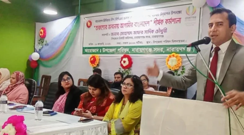 না.গঞ্জ সদরে “তারুণ্যের ভাবনায় আগামীর বাংলাদেশ” শীর্ষক কর্মশালা