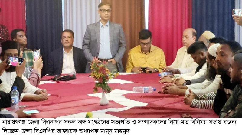 মামুন মাহমুদ বলেছেন যতক্ষণ তারেক জিয়া দেশে না আসবে ততক্ষণ রাজপথ ছাড়বোনা