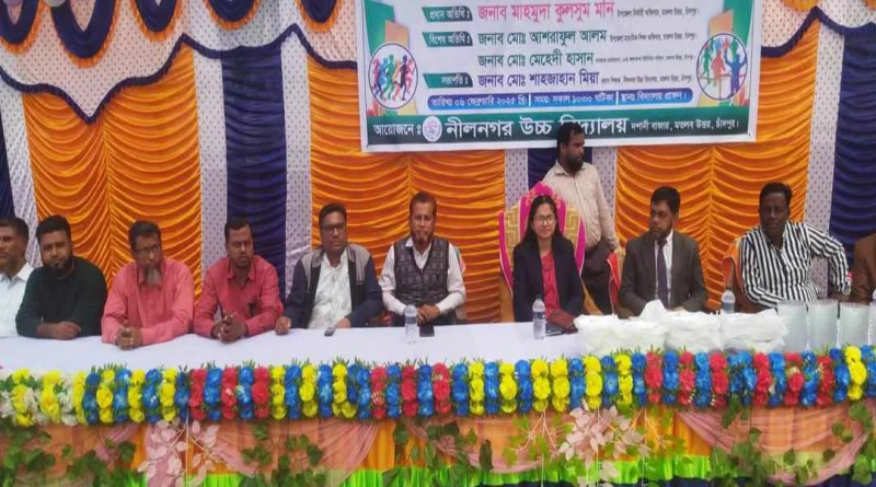 মতলব উত্তরে নীলনগর উচ্চ বিদ্যালয়ের বার্ষিক ক্রীড়া প্রতিযোগিতার পুরস্কার বিতরণী অনুষ্ঠান সম্পন্ন