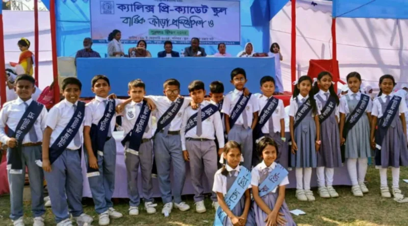 ফতুল্লায় ক্যালিক্স প্রি-ক্যাডেট স্কুলের বার্ষিক ক্রীড়া প্রতিযোগিতা ও পুরস্কার বিতরণ