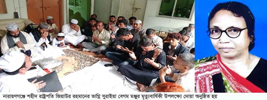 না’গঞ্জ-৫ আসনের সম্ভাব্য সাংসদ প্রার্থী আরমানের মায়ের মৃত্যুবার্ষিকী ও কমান্ডার সিরাজ দম্পতির জন্য দোয়া