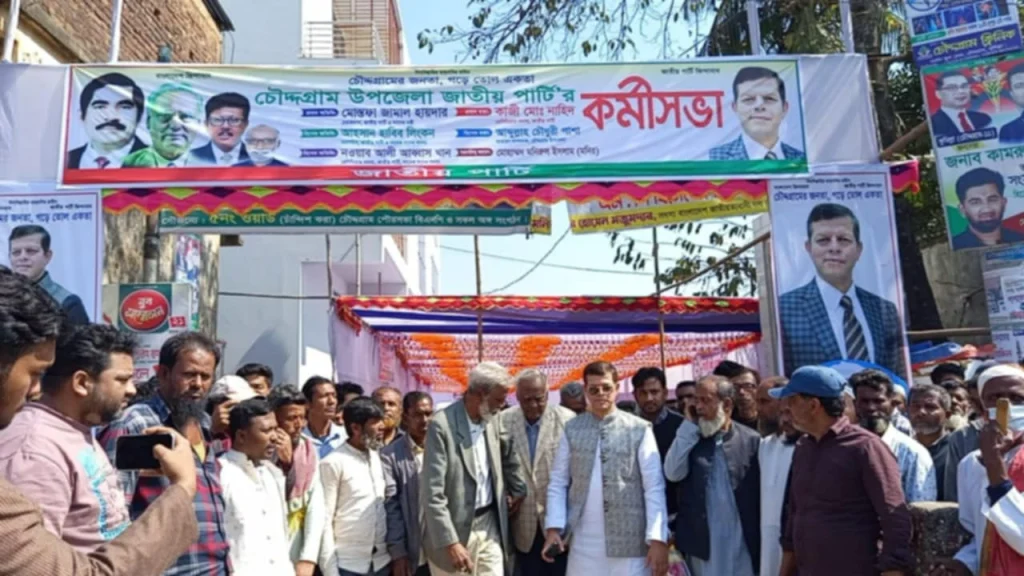 চৌদ্দগ্রামে মতবিনিময় সভা অনুষ্ঠিত