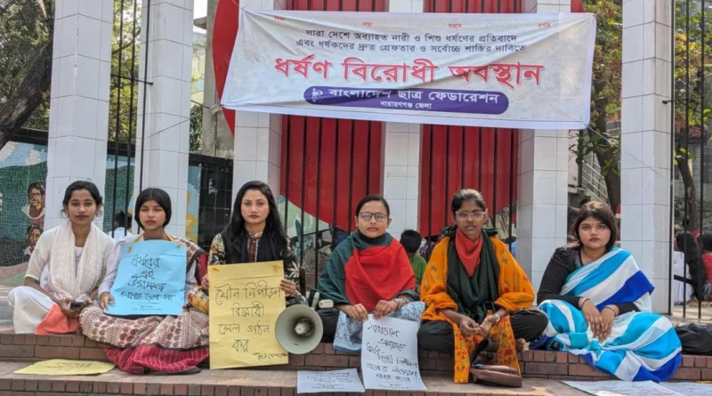 না’গঞ্জ শহরে নারী ও শিশু ধর্ষণের প্রতিবাদে বিক্ষোভ