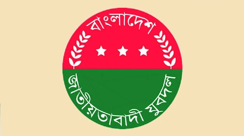 যৌথ বাহিনী কর্তৃক যুবদল নেতা তৌহিদুলকে নৃশংসভাবে হত্যার তীব্র নিন্দা ও প্রতিবাদ -যুবদলের