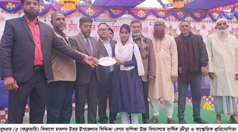সিদ্দিকা বেগম বালিকা উচ্চ বিদ্যালয়ের বার্ষিক ক্রীড়া ও সাংস্কৃতিক প্রতিযোগিতার পুরস্কার বিতরণ
