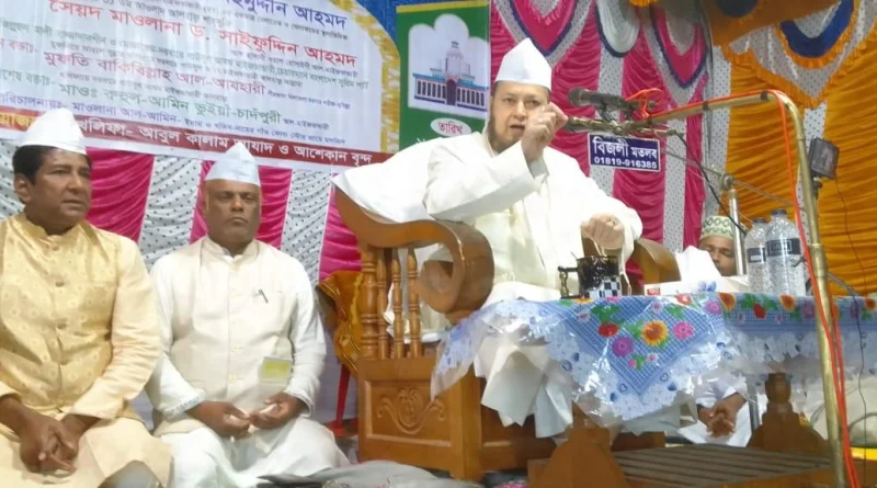 রমজান মাস এলে অসাধু ব্যবসায়ীরা পণ্য মজুদ করে বাজারে সংকট তৈরি করে : সাইফুদ্দীন আহমদ মাইজভান্ডারী 