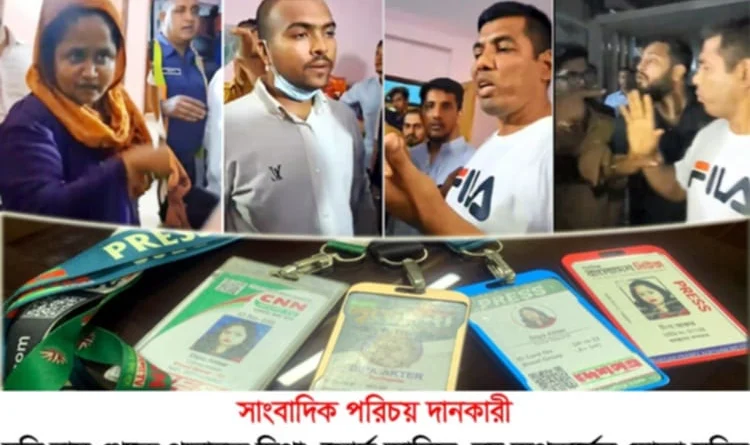 সিদ্ধিরগঞ্জে সাংবাদিকতার আড়ালে দেহব্যবসা ব্ল্যাকমেইলিং কথিত ৩ সাংবাদিককে গণপিটুনী