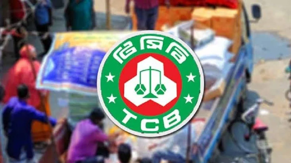 বুধবার হতে ৬৪ জেলায় টিসিবির পণ্য বিক্রি শুরু