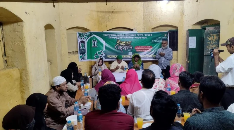 না’গঞ্জ আইন কলেজে ফিলিস্তিনে হামলার প্রতিবাদ ও ইফতার মাহফিল