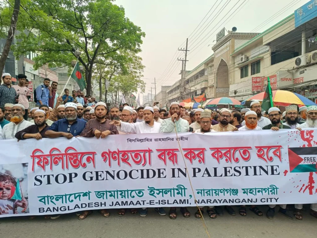ফিলিস্তিনে গণহত্যার প্রতিবাদে না’গঞ্জে জামায়াতে ইসলামের বিক্ষোভ মিছিল
