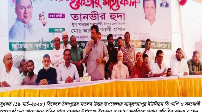 আগামীর নির্বাচন অতীতের যেকোনো নির্বাচনের থেকে অনেক অনেক কঠিন হবে: তানভীর হুদা