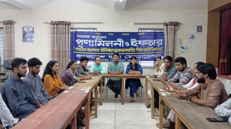 ছাত্র ফেডারেশন, সরকারি তোলারাম কলেজ শাখার ইফতার অনুষ্ঠান