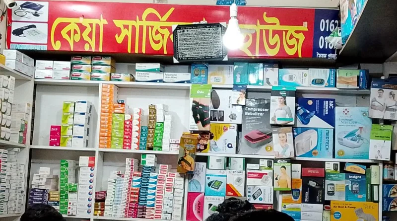 বন্দর বাজারে কথিত ওষুধ ও ক্লিনিক ব্যবসায়ী কালামকে রুখবে কে ?