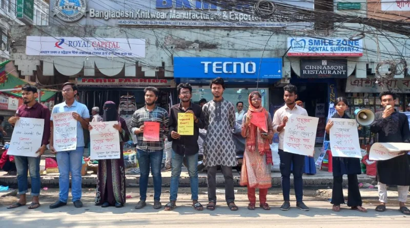 নারী ও শিশু ধর্ষণের প্রতিবাদে বাংলাদেশ ছাত্র ফেডারেশনের মানববন্ধন