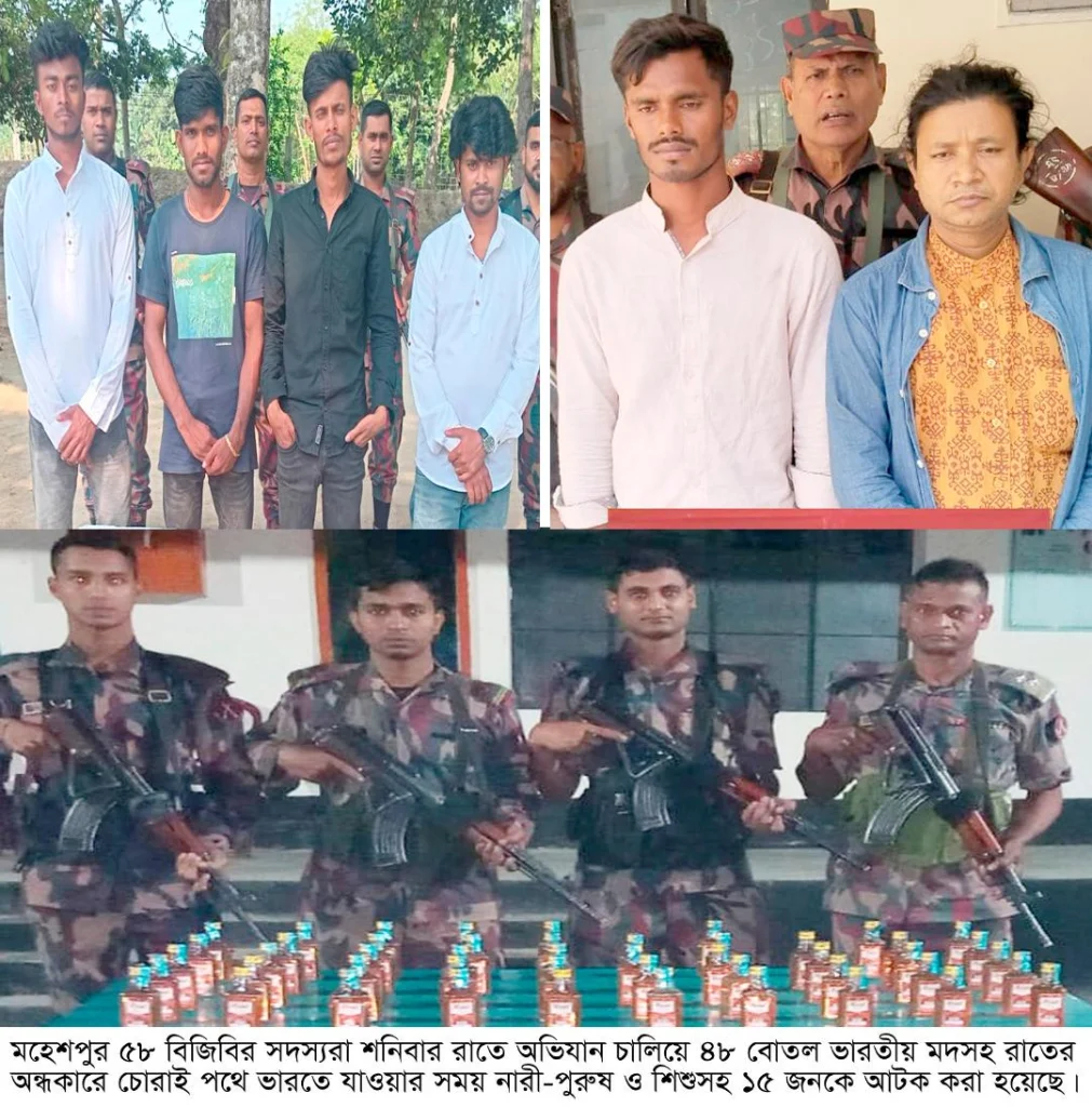 মহেশপুর সীমান্ত থেকে ৪৮ বোতল মদ ও ভারতে যাওয়ার সময় নারী- পুরুষ ও শিশুসহ ১৫ জন আটক