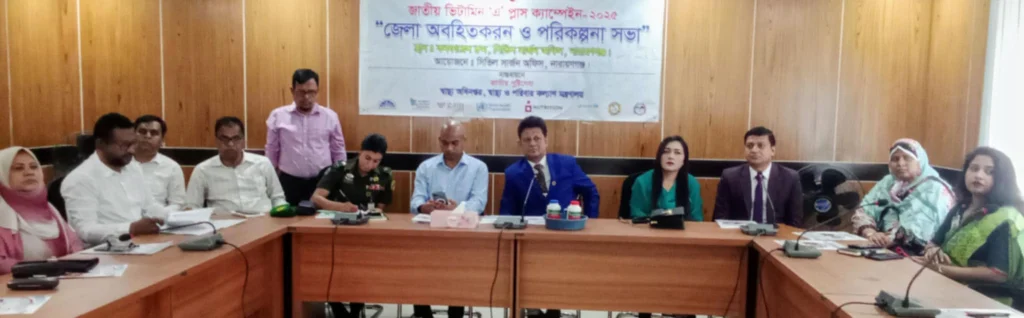 না.গঞ্জে ভিটামিন ‘এ’ প্লাস ক্যাম্পেইন উপলক্ষে অবহিতকরণ ও পরিকল্পনা সভা