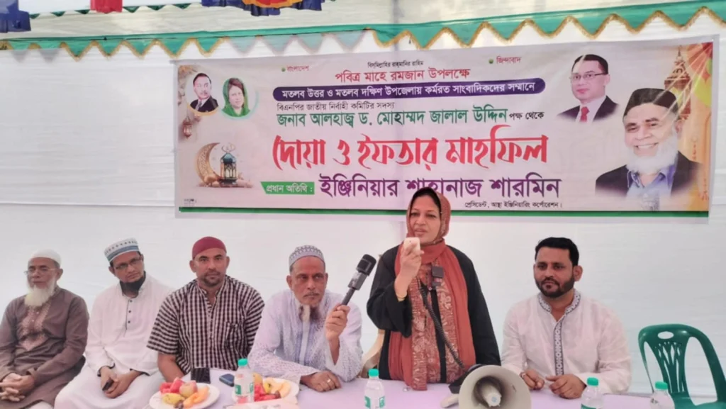 মতলবে সাংবাদিকদের সম্মানে ড. মোহাম্মদ জালাল  উদ্দিনের ইফতার মাহফিল