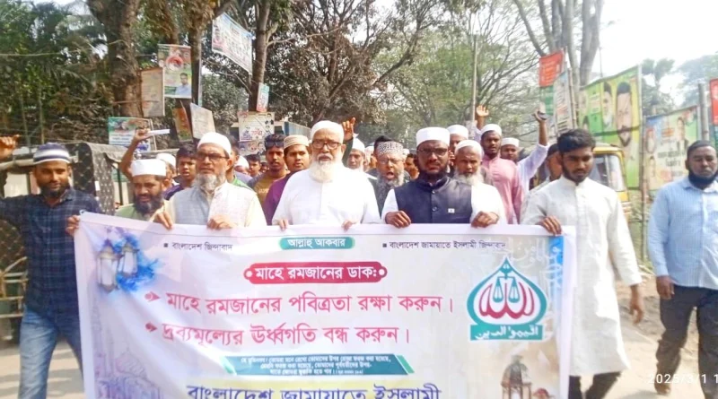 মতলব উত্তরে জামায়াতে ইসলামীর স্বাগত  মিছিল ও সমাবেশ