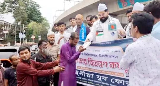 ফিলিস্তিনে গণহত্যার প্রতিবাদে টিএসসিতে মইনীয়া যুব ফোরামের মানববন্ধন ও ইফতার বিতরন
