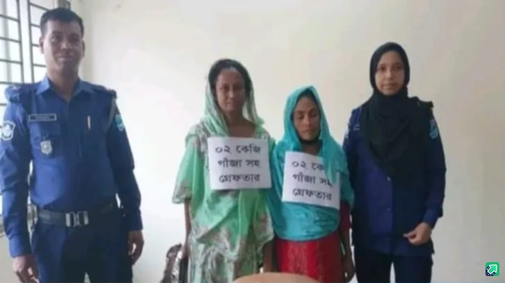 সিদ্ধিরগঞ্জে ২ কেজি গাঁজাসহ দুই নারী মাদক ব্যবসায়ী আটক