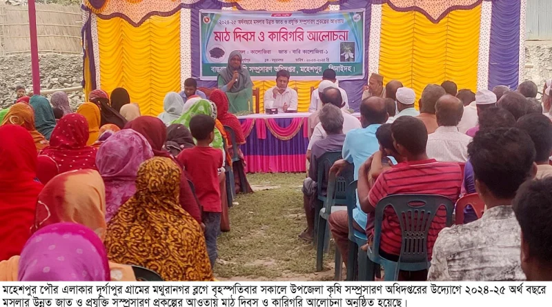 মহেশপুরে মসলার উন্নত জাত ও প্রযুক্তি সস্প্রসারণ প্রকল্পের আওতায় মাঠ দিবস অনুষ্ঠিত