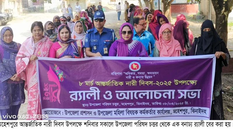 মহেশপুরে আন্তর্জাতিক নারী দিবস উপলক্ষে র‌্যালী ও আলোচনা সভা অনুষ্ঠিত