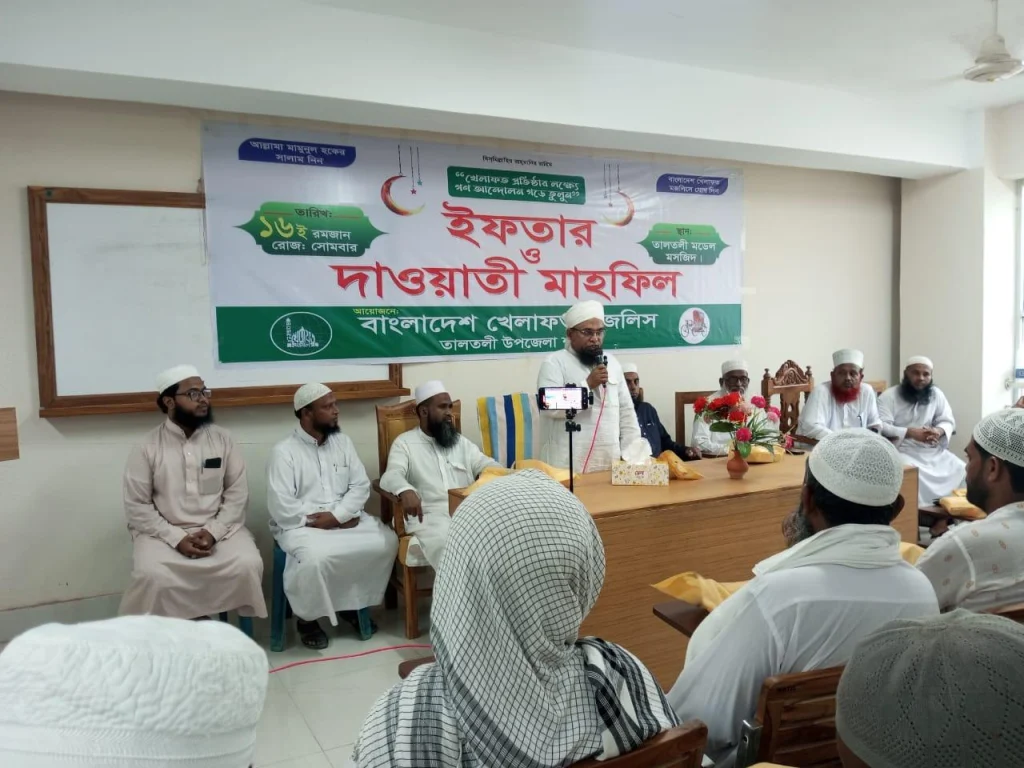 তালতলীতে বাংলাদেশ খেলাফত মজলিসের ইফতার মাহফিল অনুষ্ঠিত